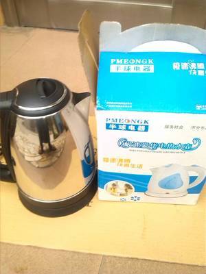 超值半球電水壺，批發零售僅35元，兩個起免費送貨！