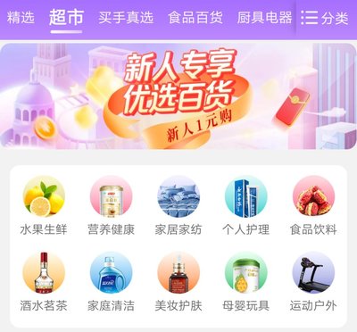 國美供應鏈成'王炸'，'真快樂'進軍百萬SKU日用家電零售