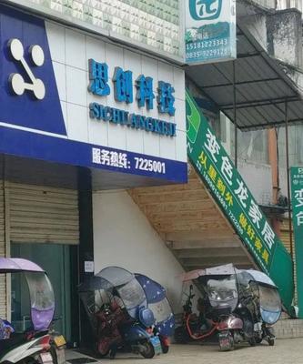 快投派項目聚焦 天全縣思創科技，引領日用家電零售新潮流